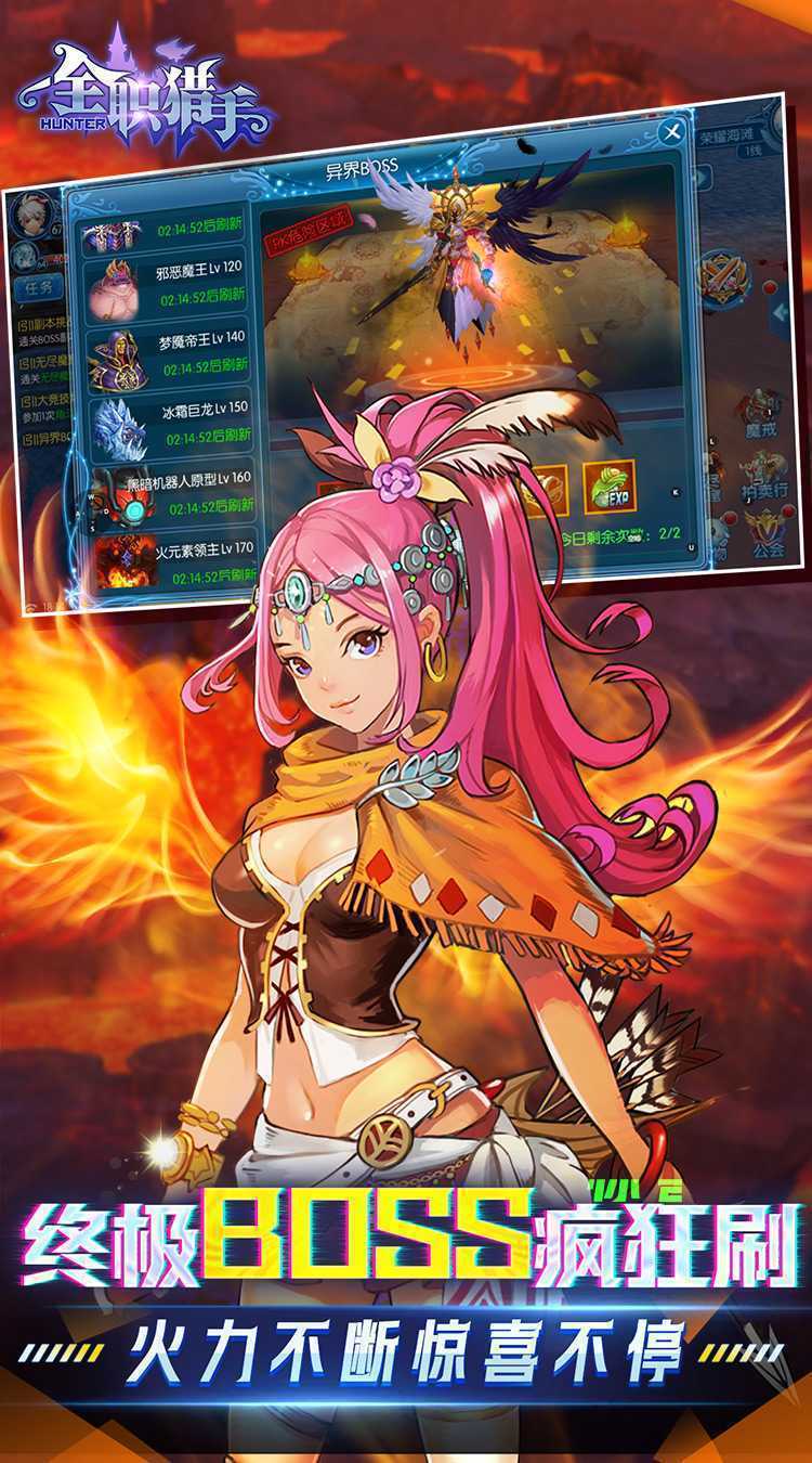 全职猎手（0.1折无限充）游戏