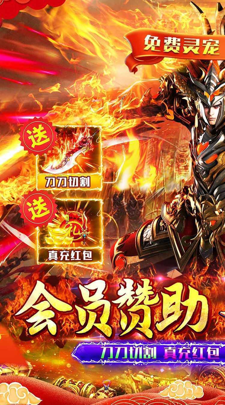 御龙城堡(新年灵宠专属送充)手机版