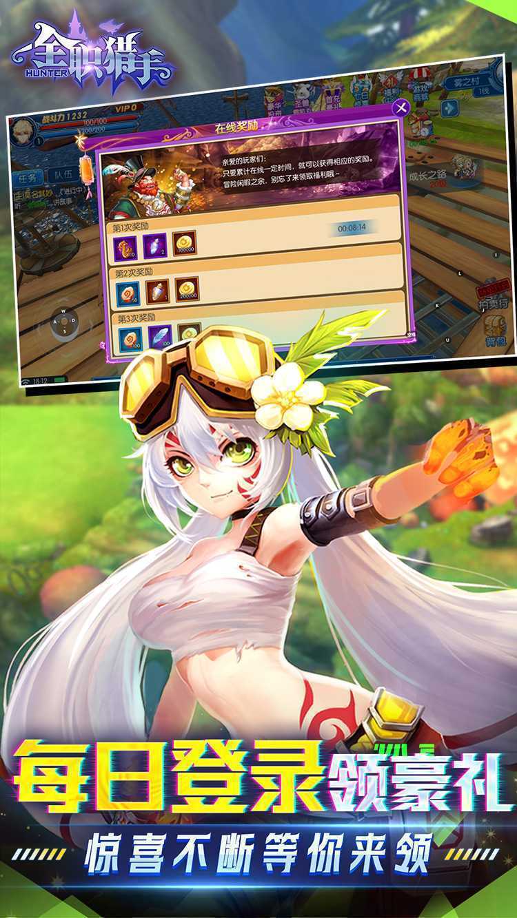 全职猎手（0.1折无限充）游戏