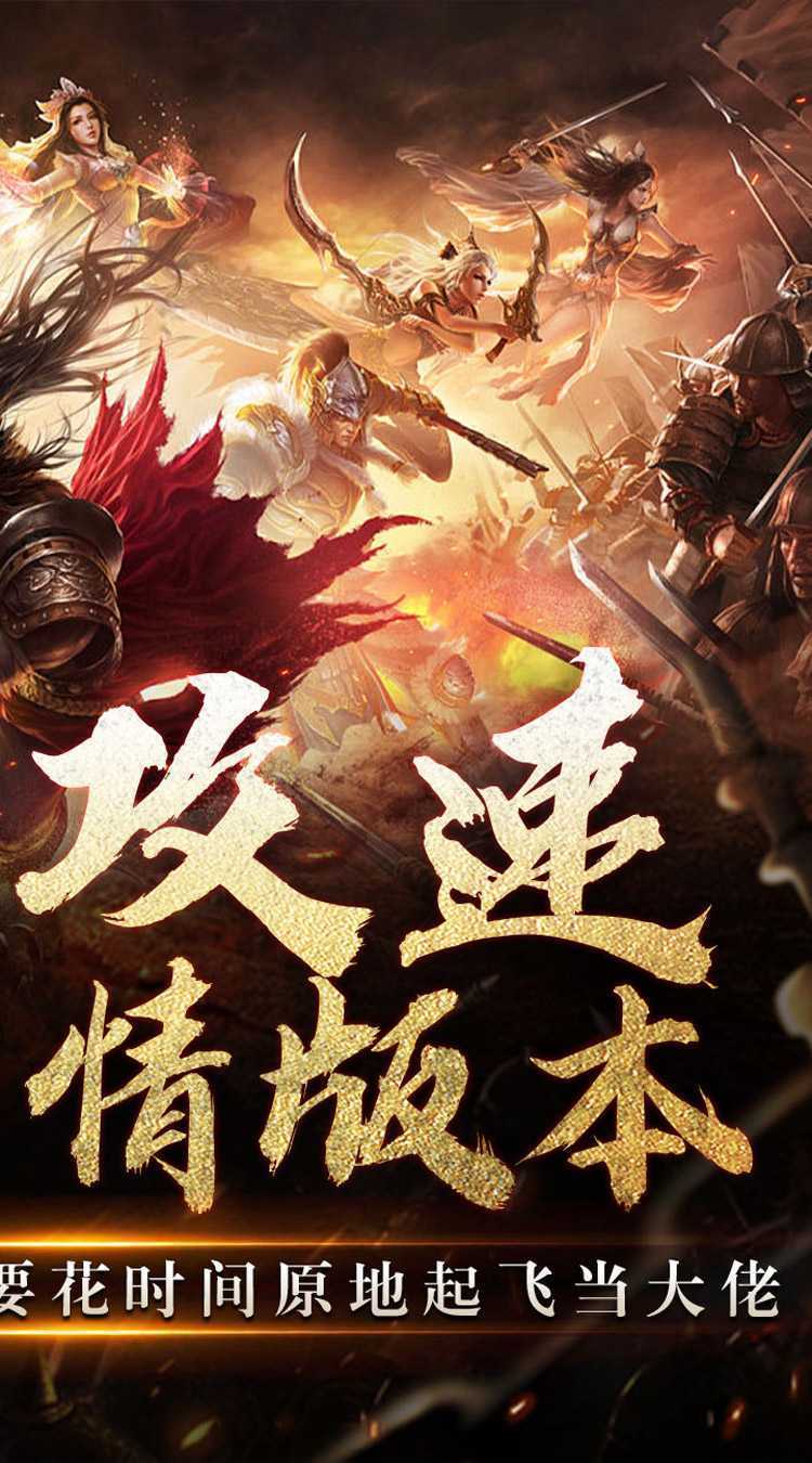 热血寻秦（斩仙夺命飞刀）中文版