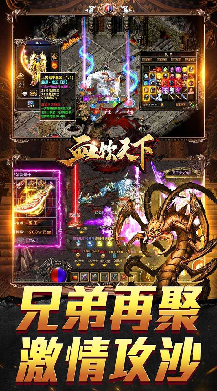 血饮天下(新春亿万福利爆)最新