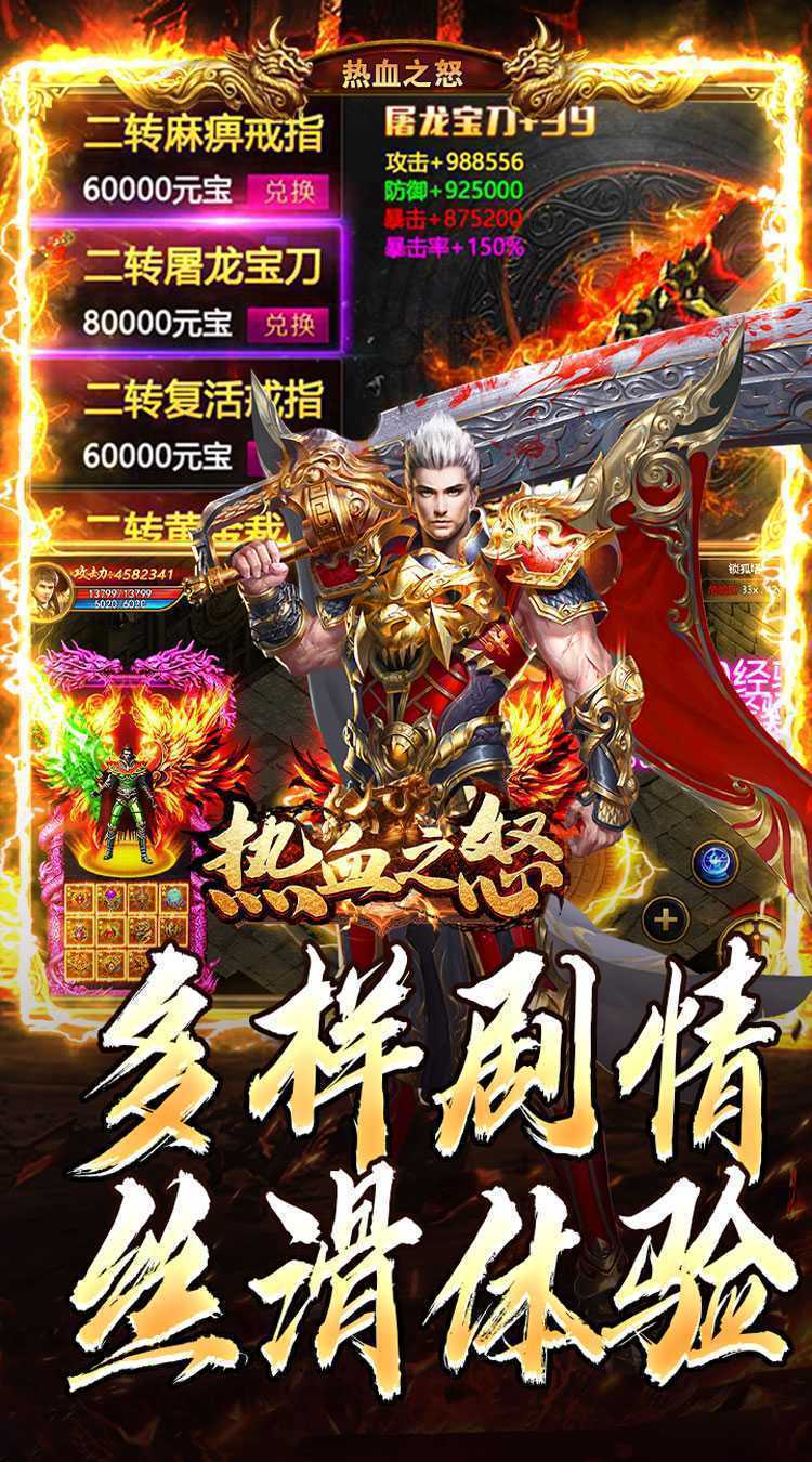 热血之怒(通云沉默大陆)免费版