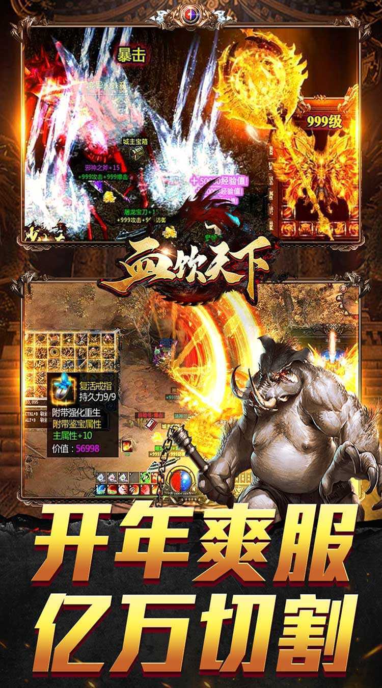 血饮天下(新春亿万福利爆)最新