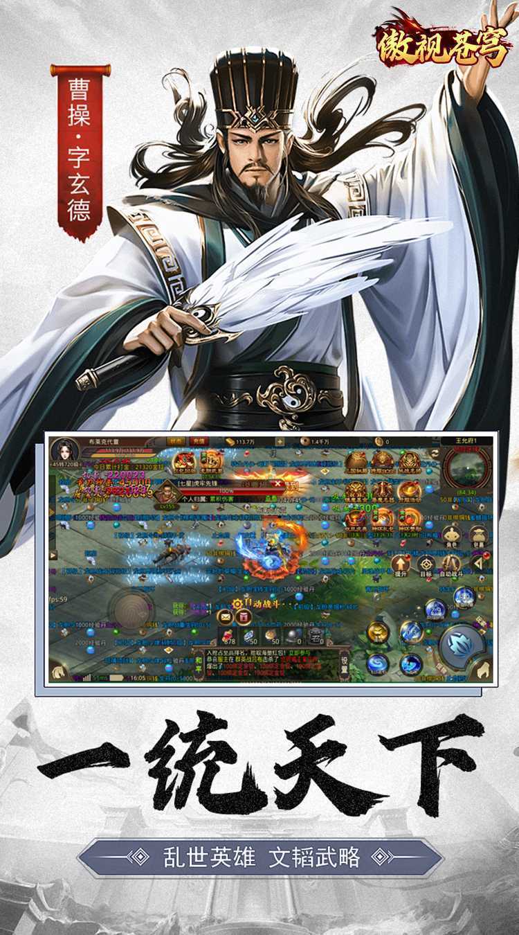 傲视苍穹(超爆打金)免费版