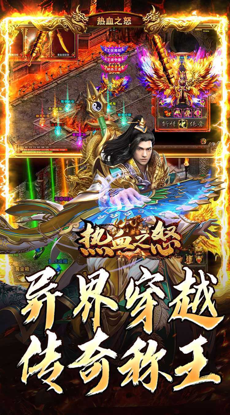 热血之怒(通云沉默大陆)免费版