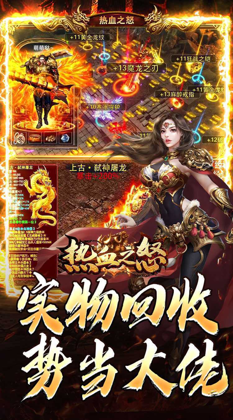 热血之怒(通云沉默大陆)免费版