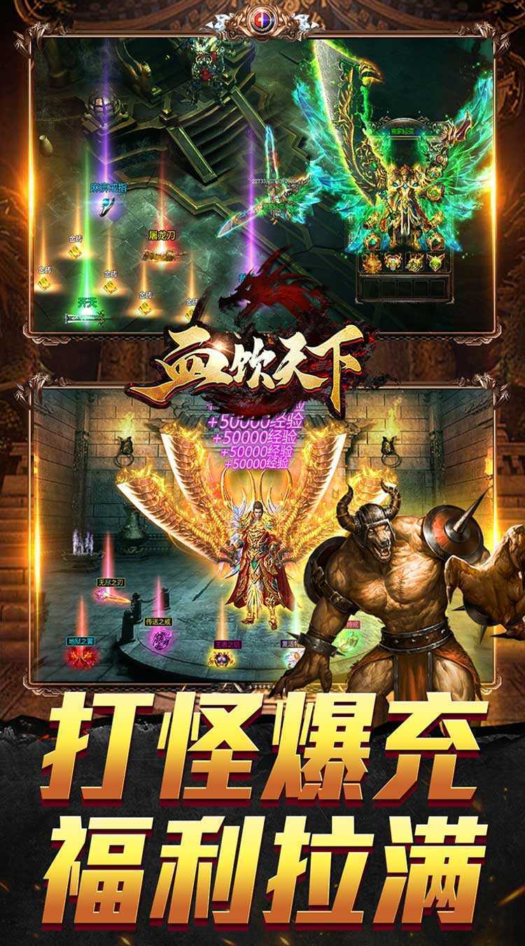 血饮天下(新春亿万福利爆)最新