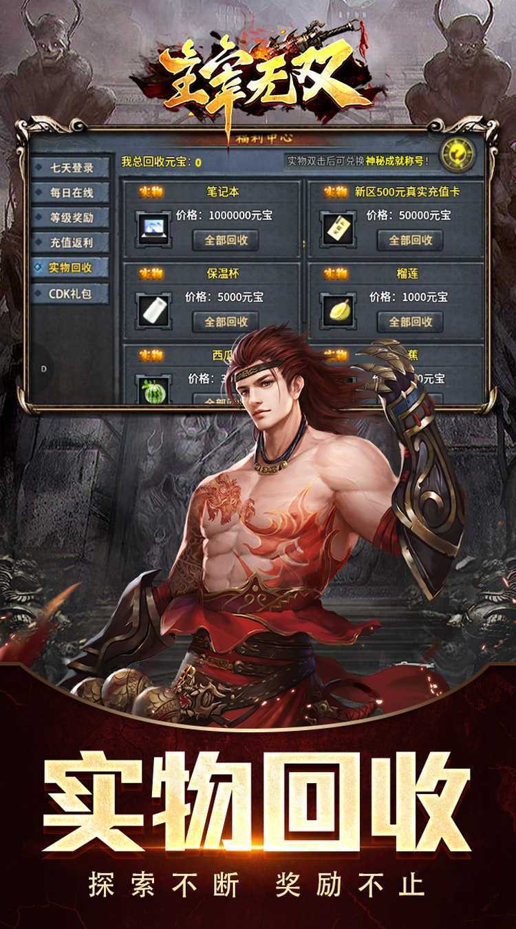 主宰无双(命运专属之城)最新