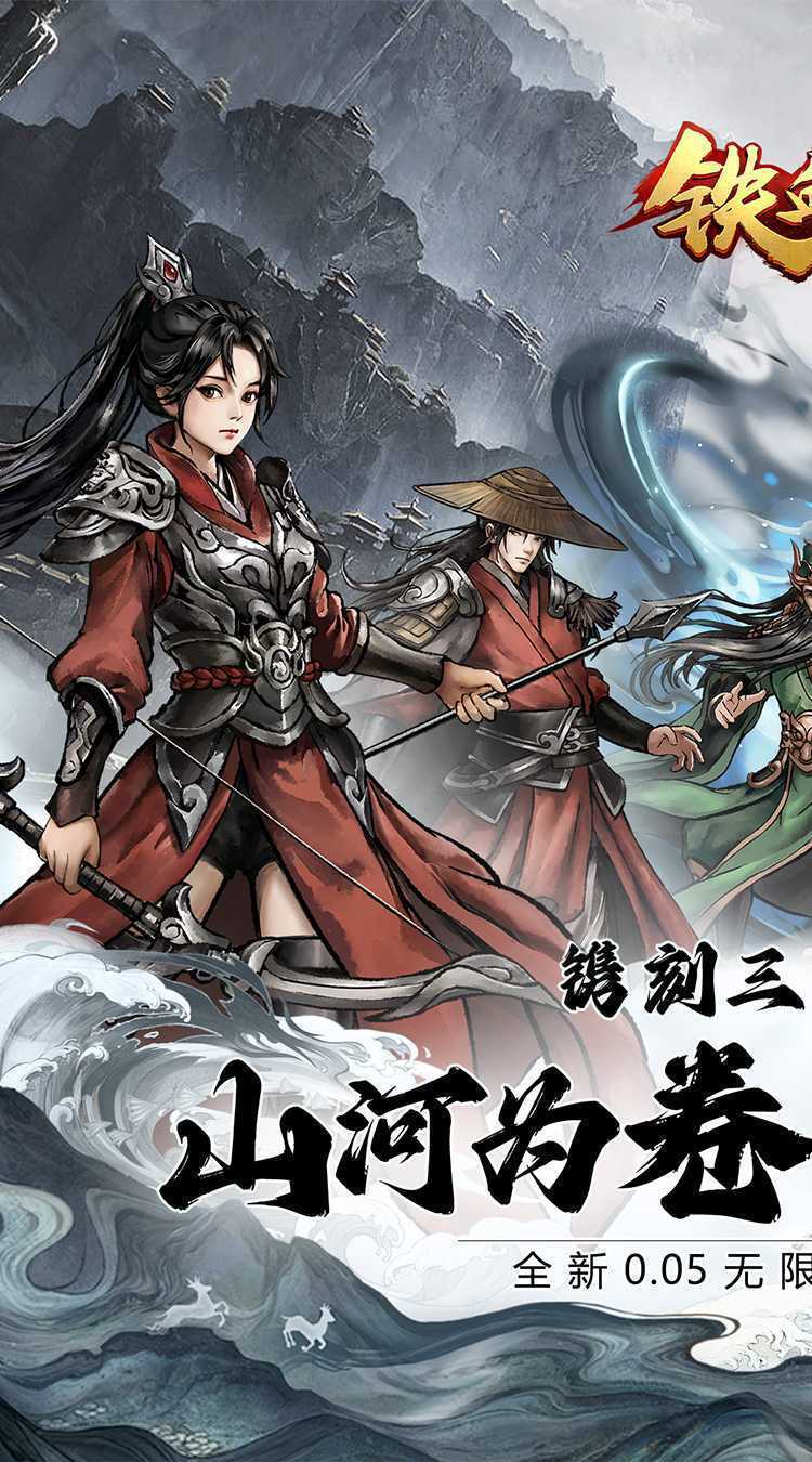 铁血荣耀（0.05折买断版）官服