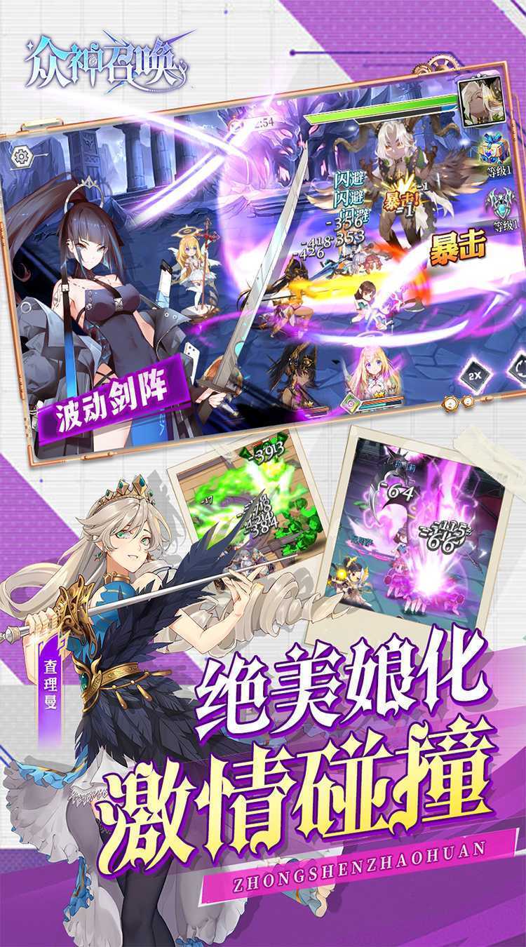 众神召唤(内置1折姬斗时空幻想)极速版