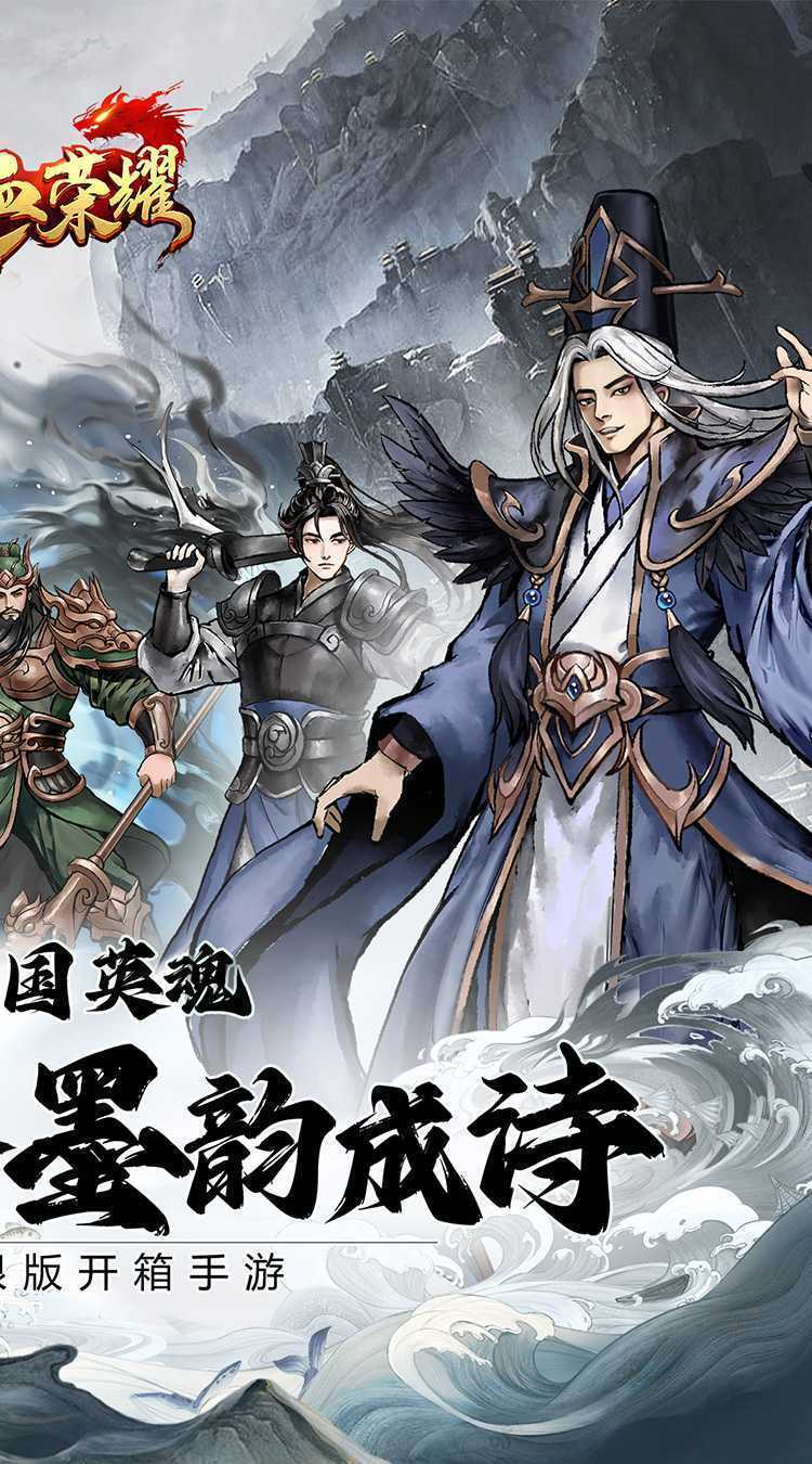 铁血荣耀（0.05折买断版）官服