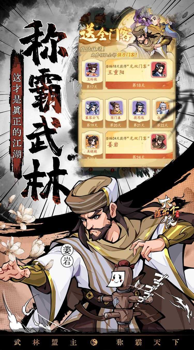 挂出个大侠(0.05折免单福利版)官方下载