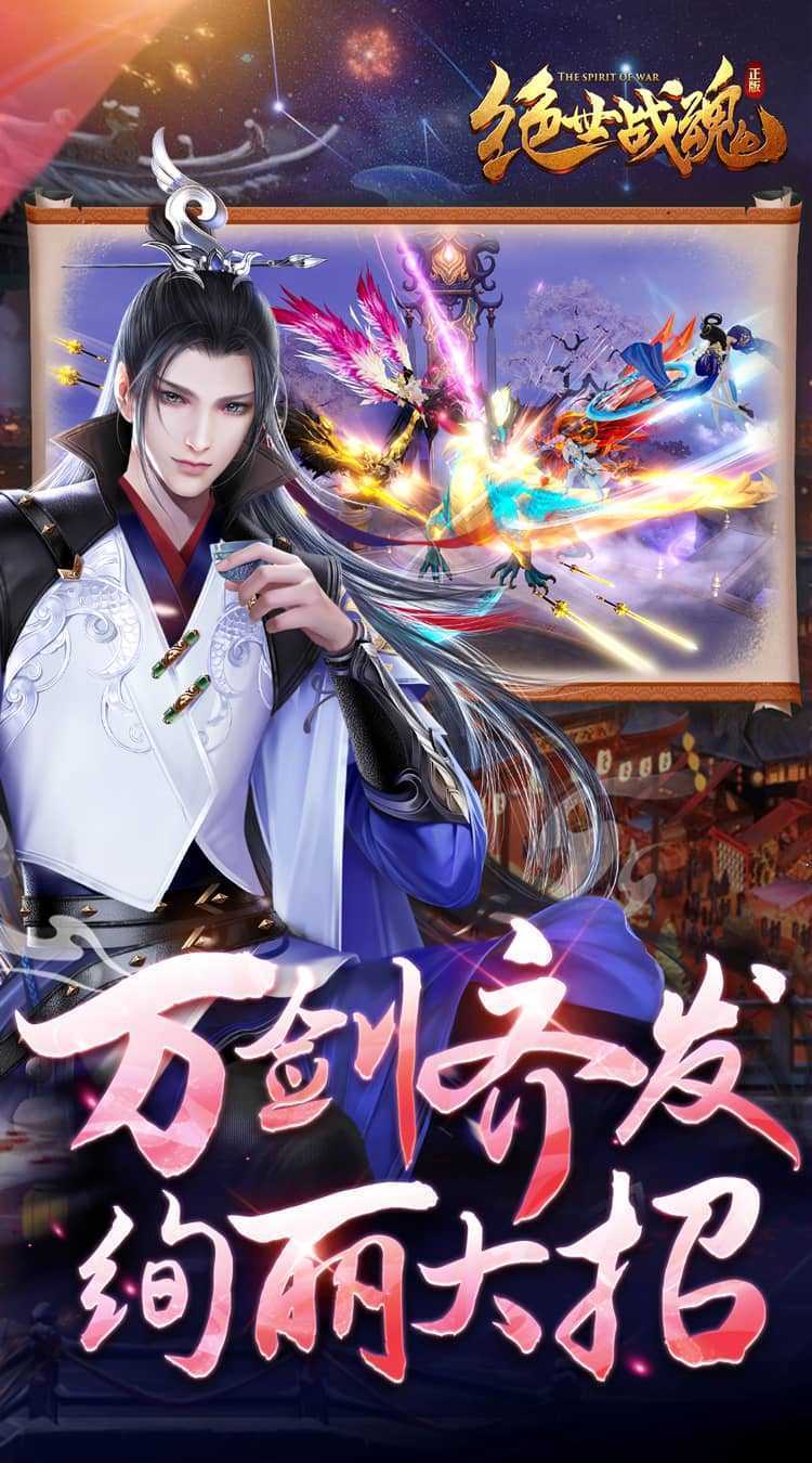 绝世战魂:前传(0.05折再续前缘)安卓版