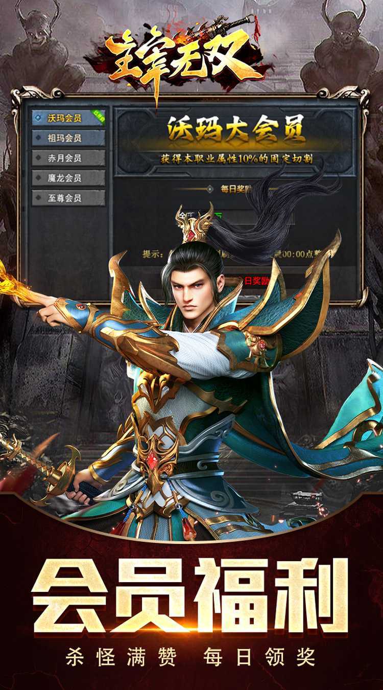 主宰无双(命运专属之城)最新