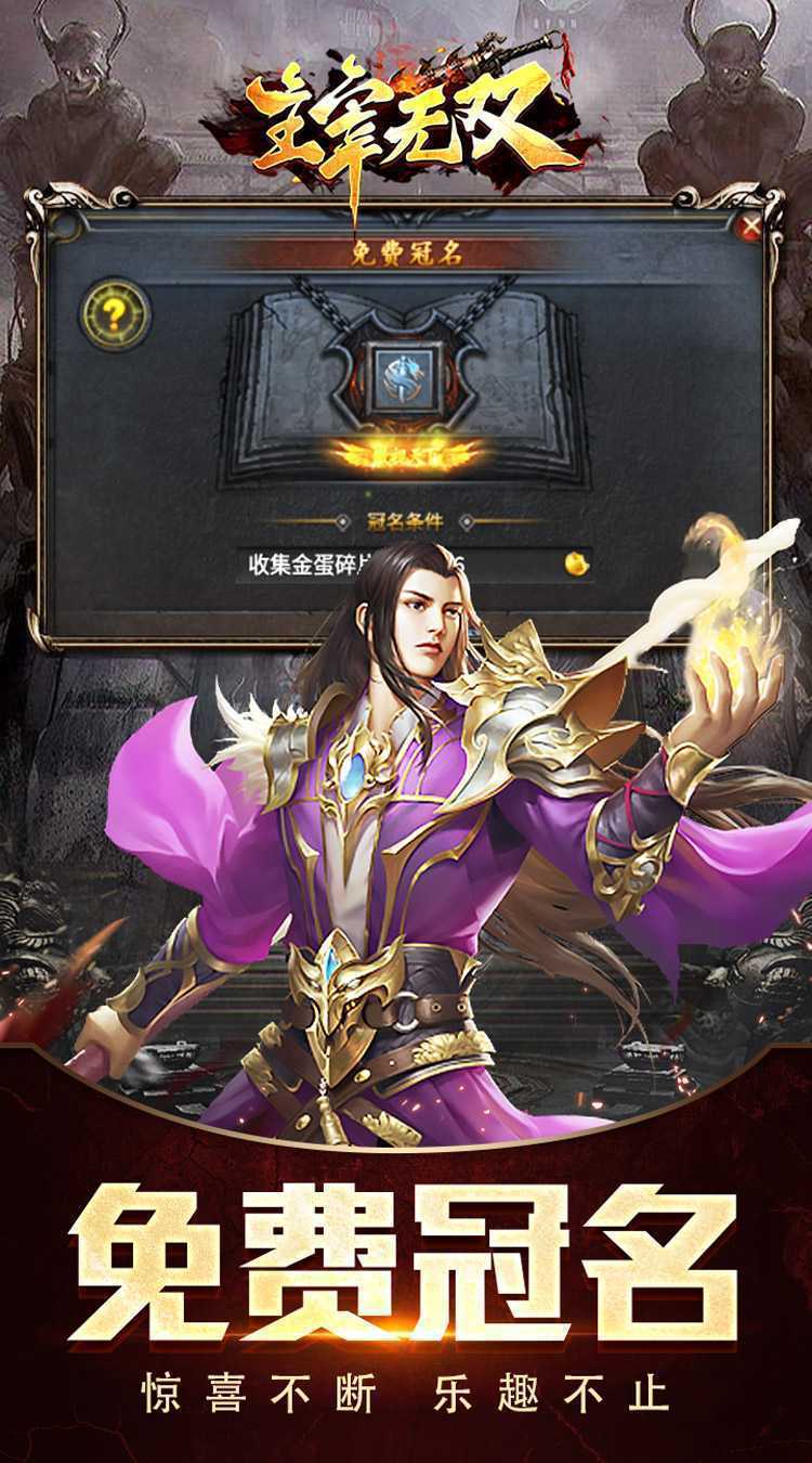 主宰无双(命运专属之城)最新