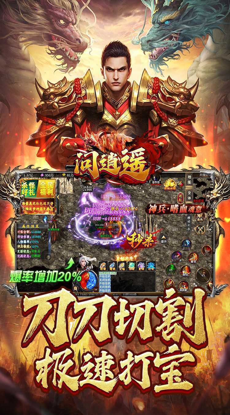 问逍遥（年兽降临福利高爆）免费版