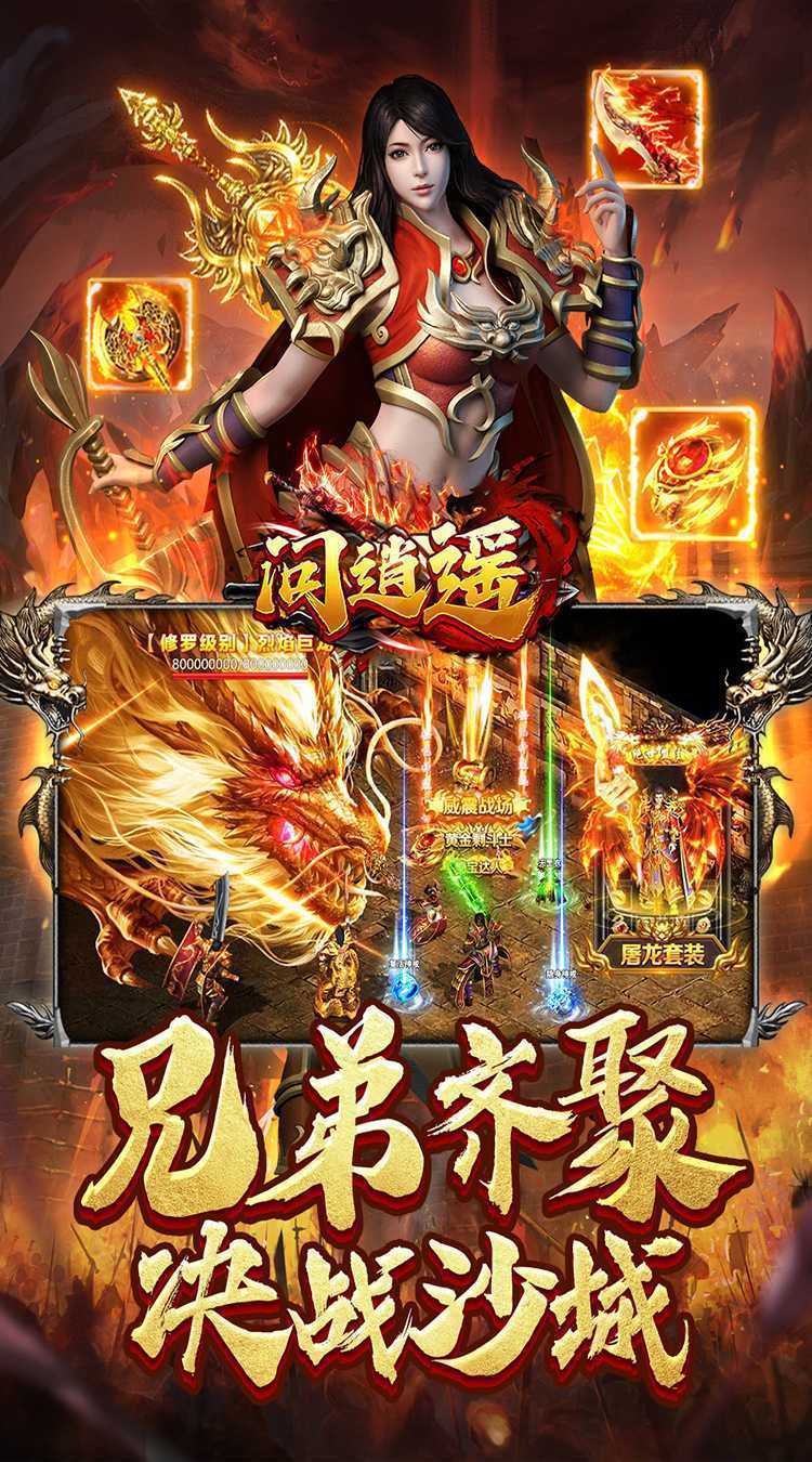 问逍遥（年兽降临福利高爆）免费版