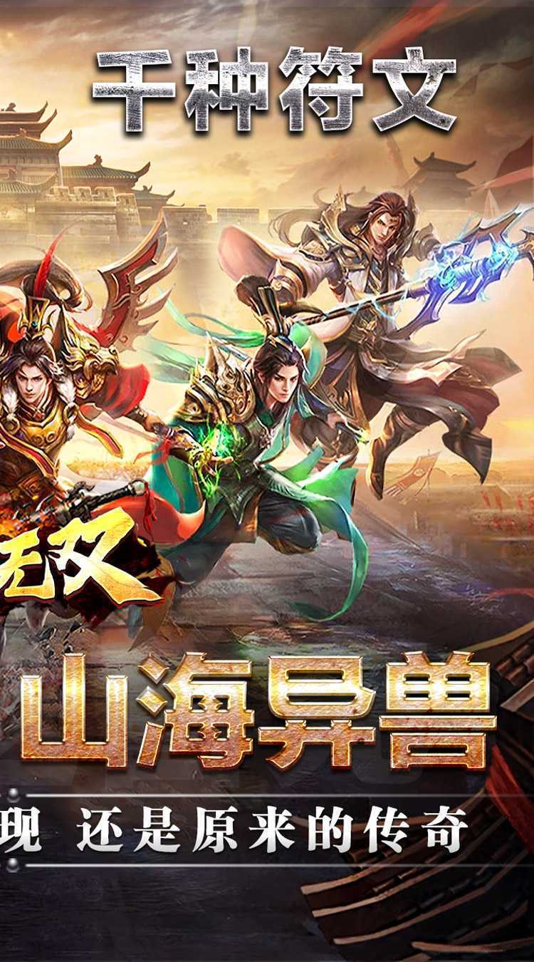 主宰无双(命运专属之城)最新