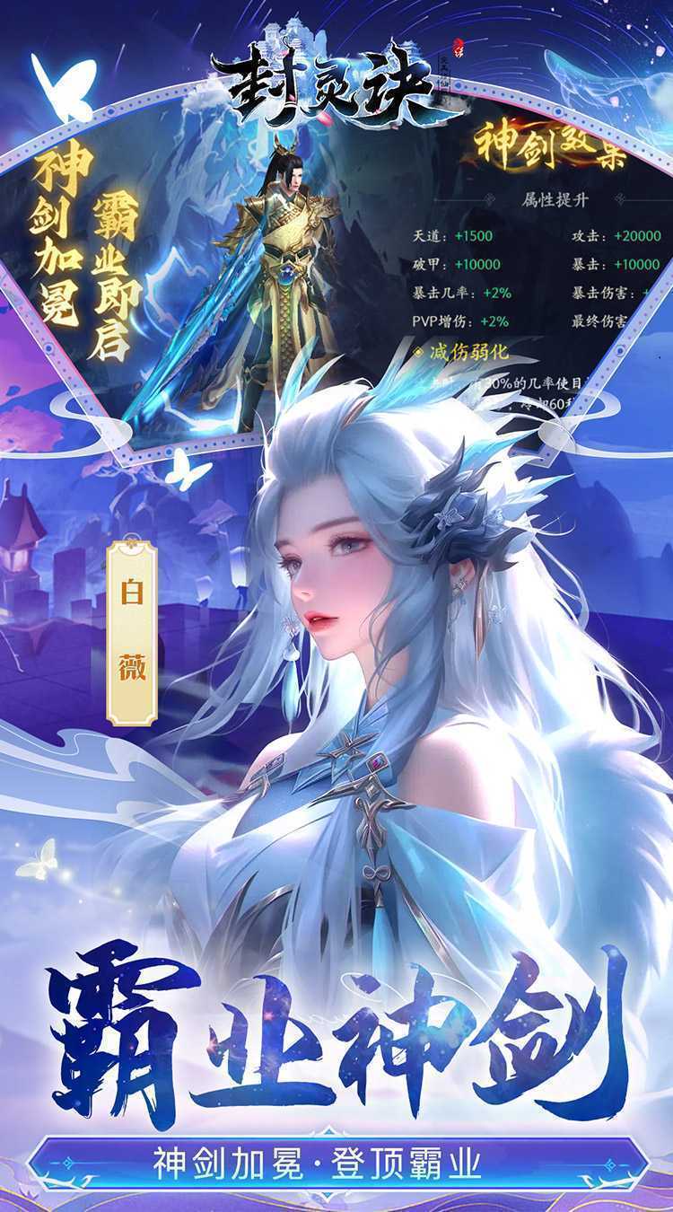 封灵诀(超·高爆打金0.05折)极速版