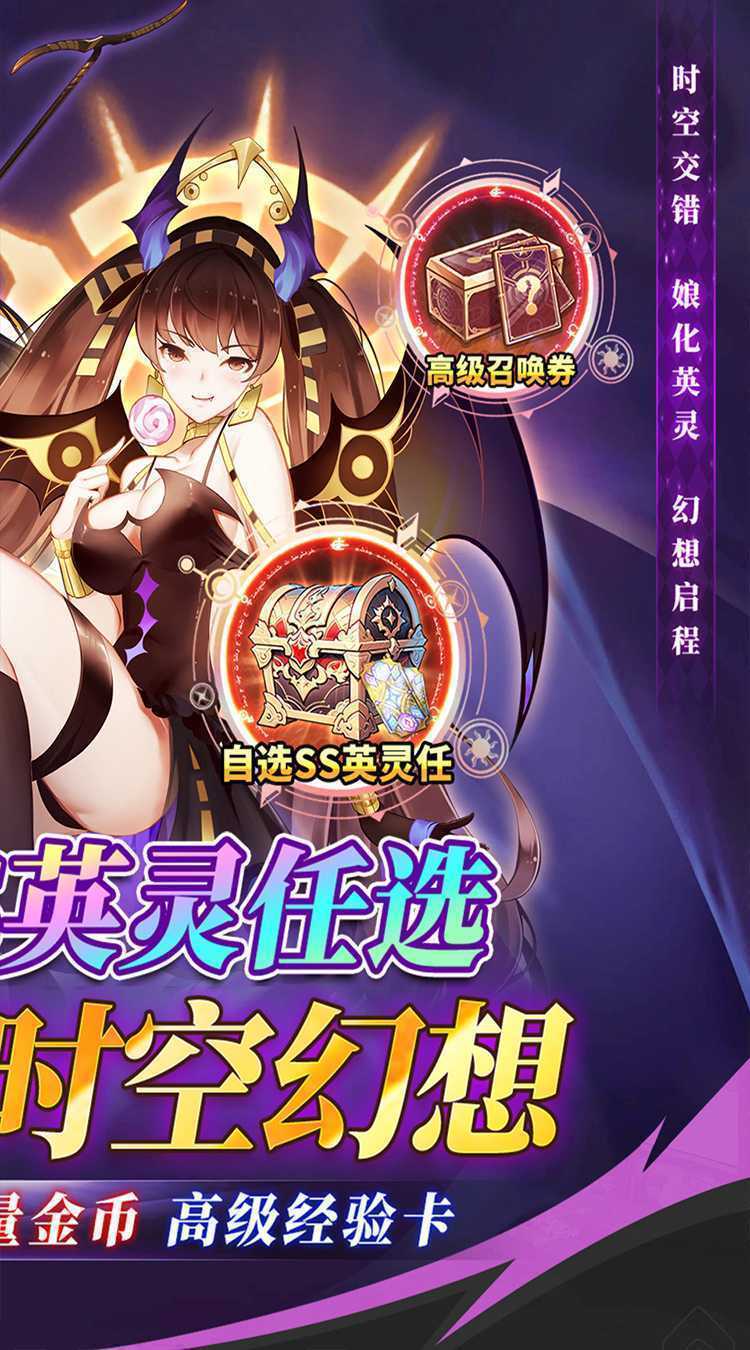 众神召唤(内置1折姬斗时空幻想)极速版