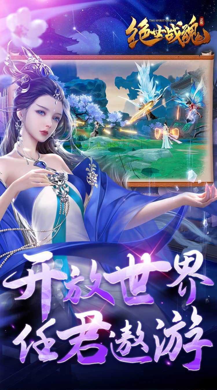 绝世战魂:前传(0.05折再续前缘)安卓版