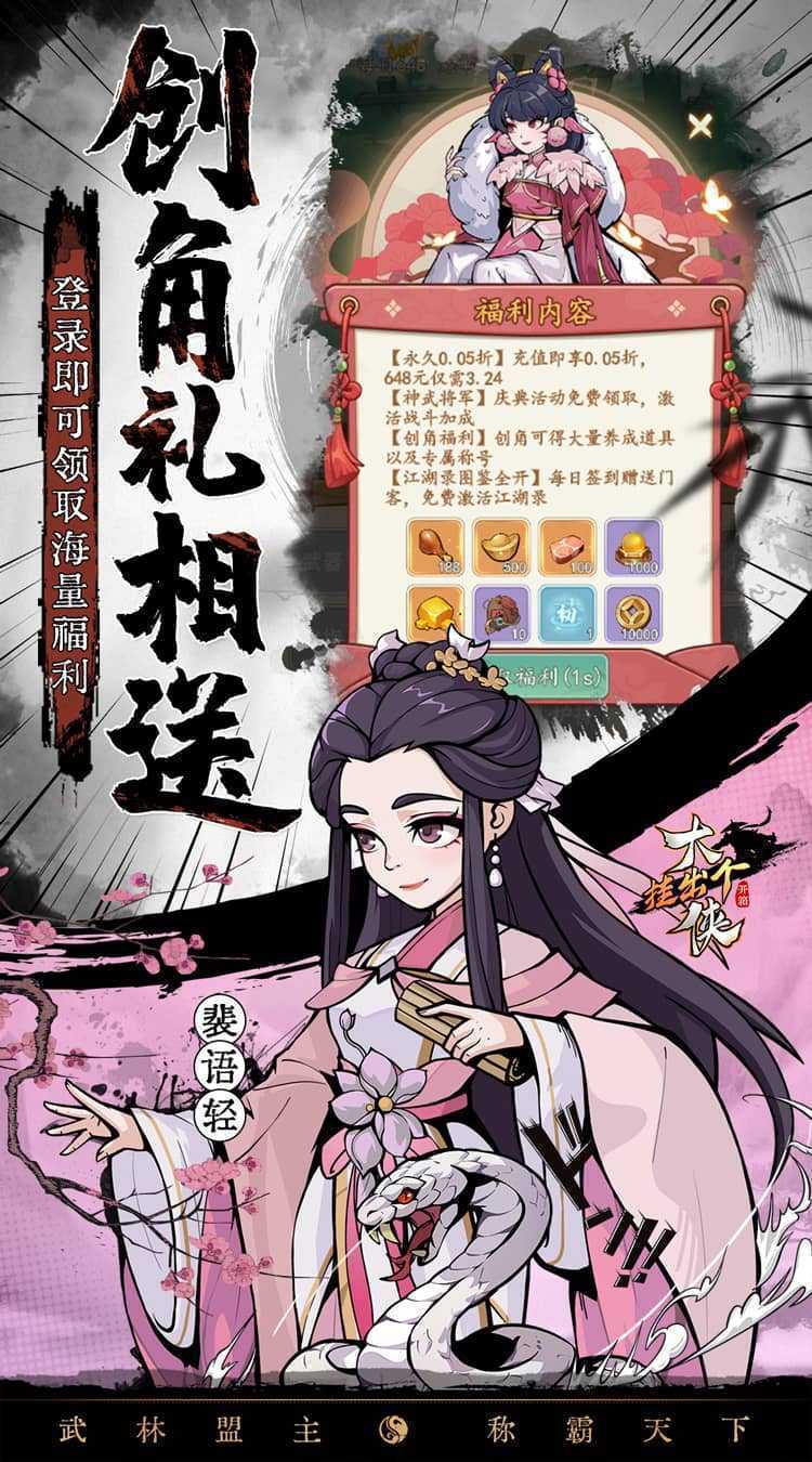 挂出个大侠(0.05折免单福利版)官方下载