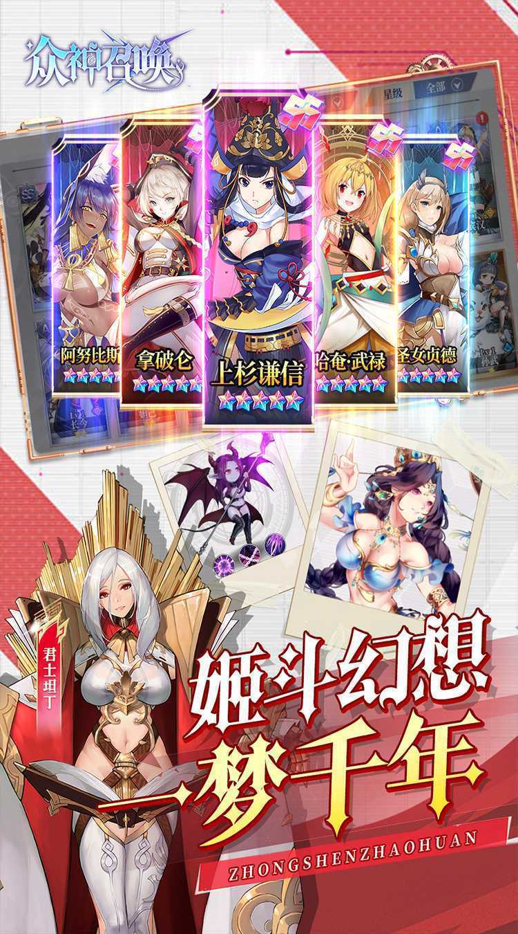 众神召唤(内置1折姬斗时空幻想)极速版