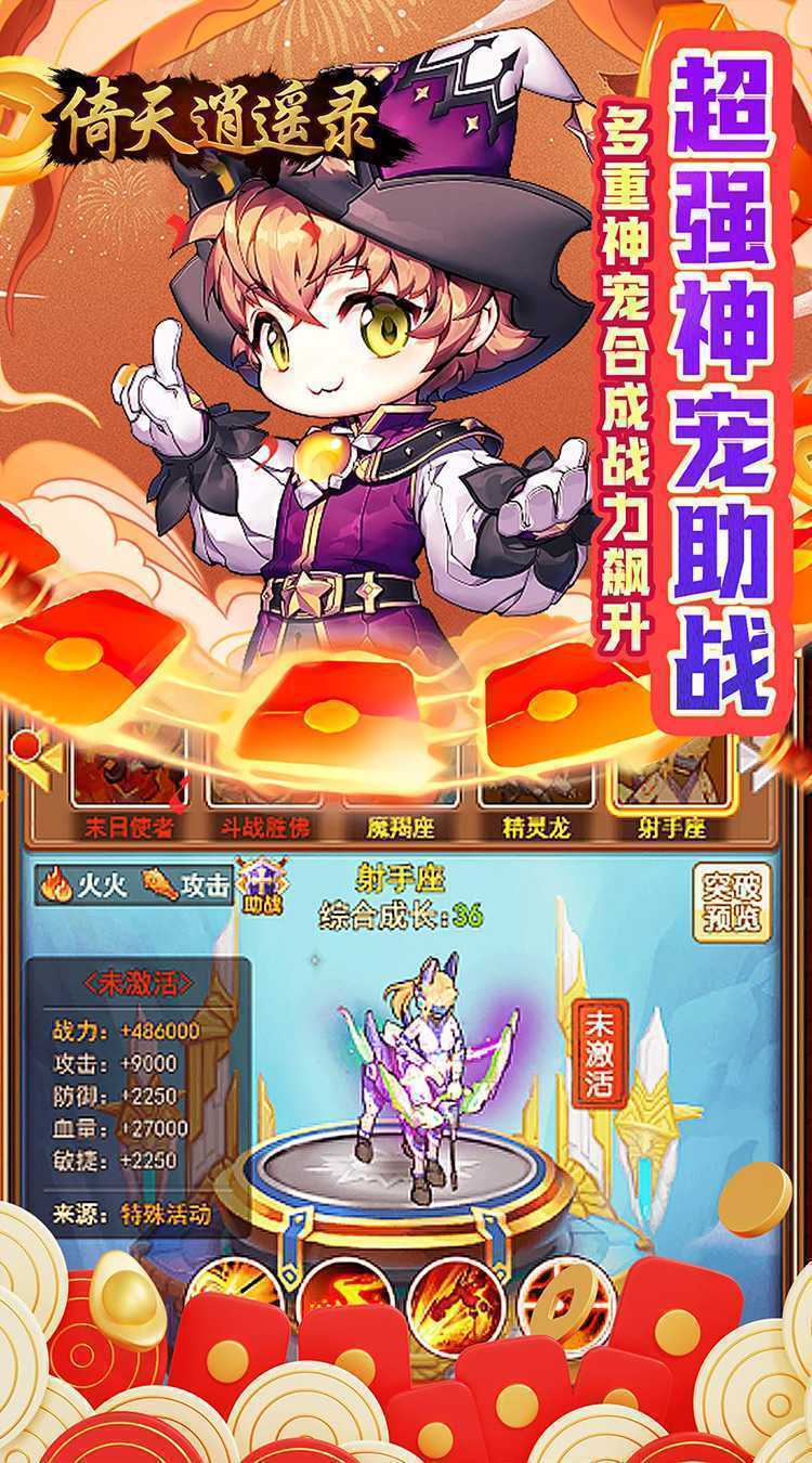 倚天逍遥录(逍遥纪0.05折)最新版