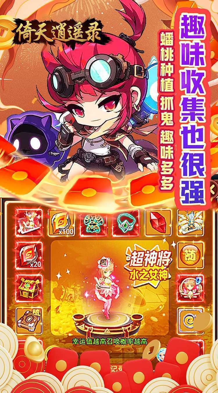 倚天逍遥录(逍遥纪0.05折)最新版