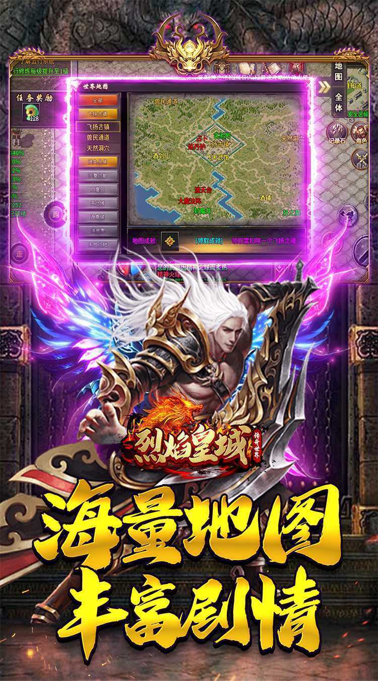 烈焰皇城（沉默传纪）官方版