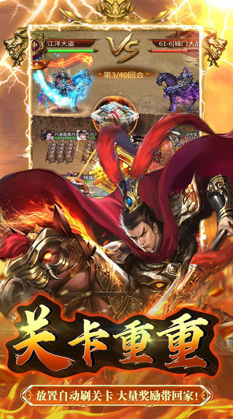 大秦帝国风云录(0.1折帝国霸业)最新版本