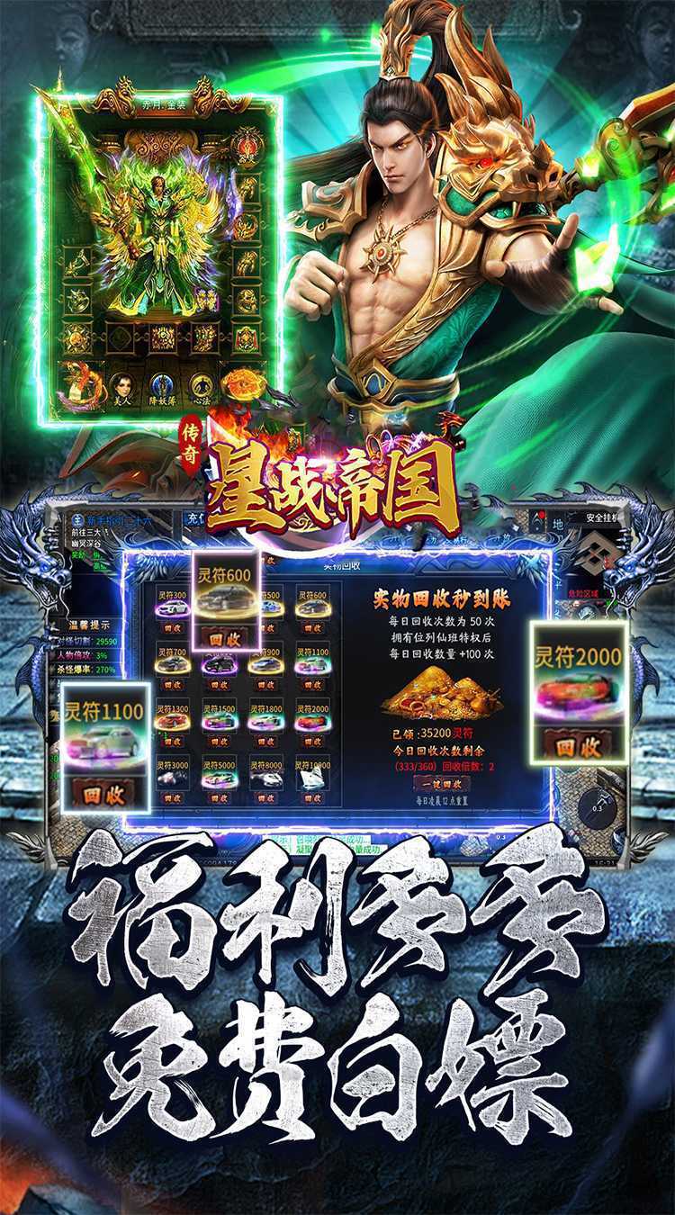 星战帝国(新年狂欢专属沉默)中文版