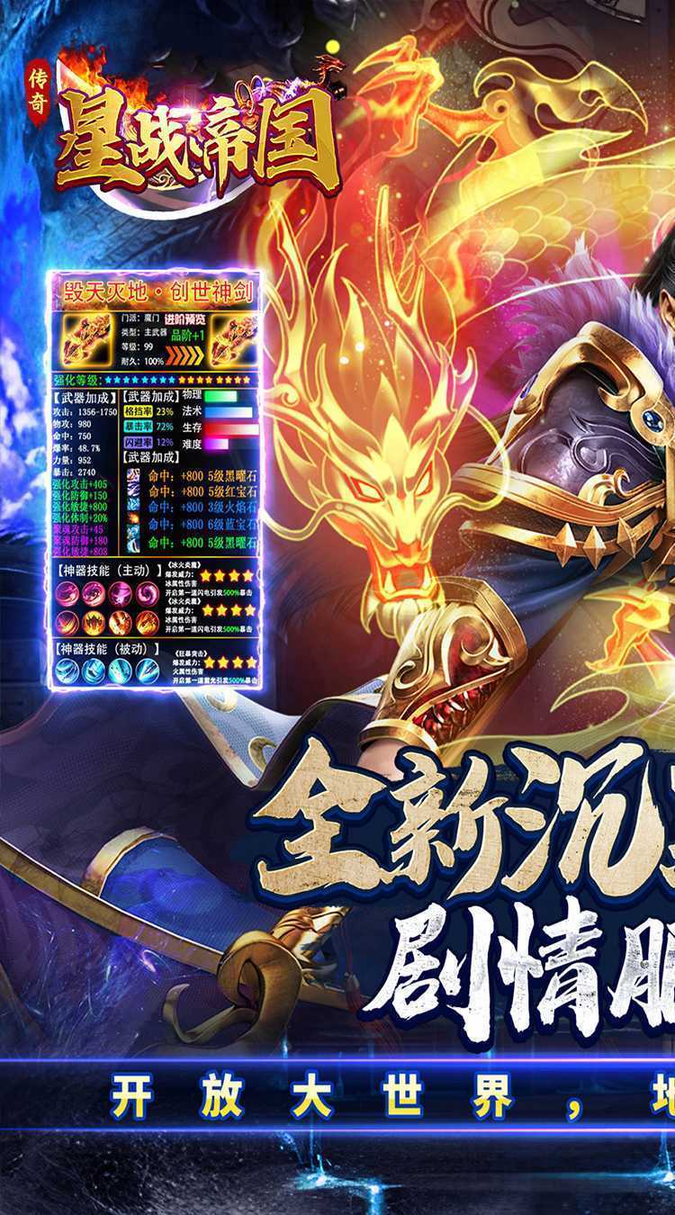 星战帝国(新年狂欢专属沉默)中文版