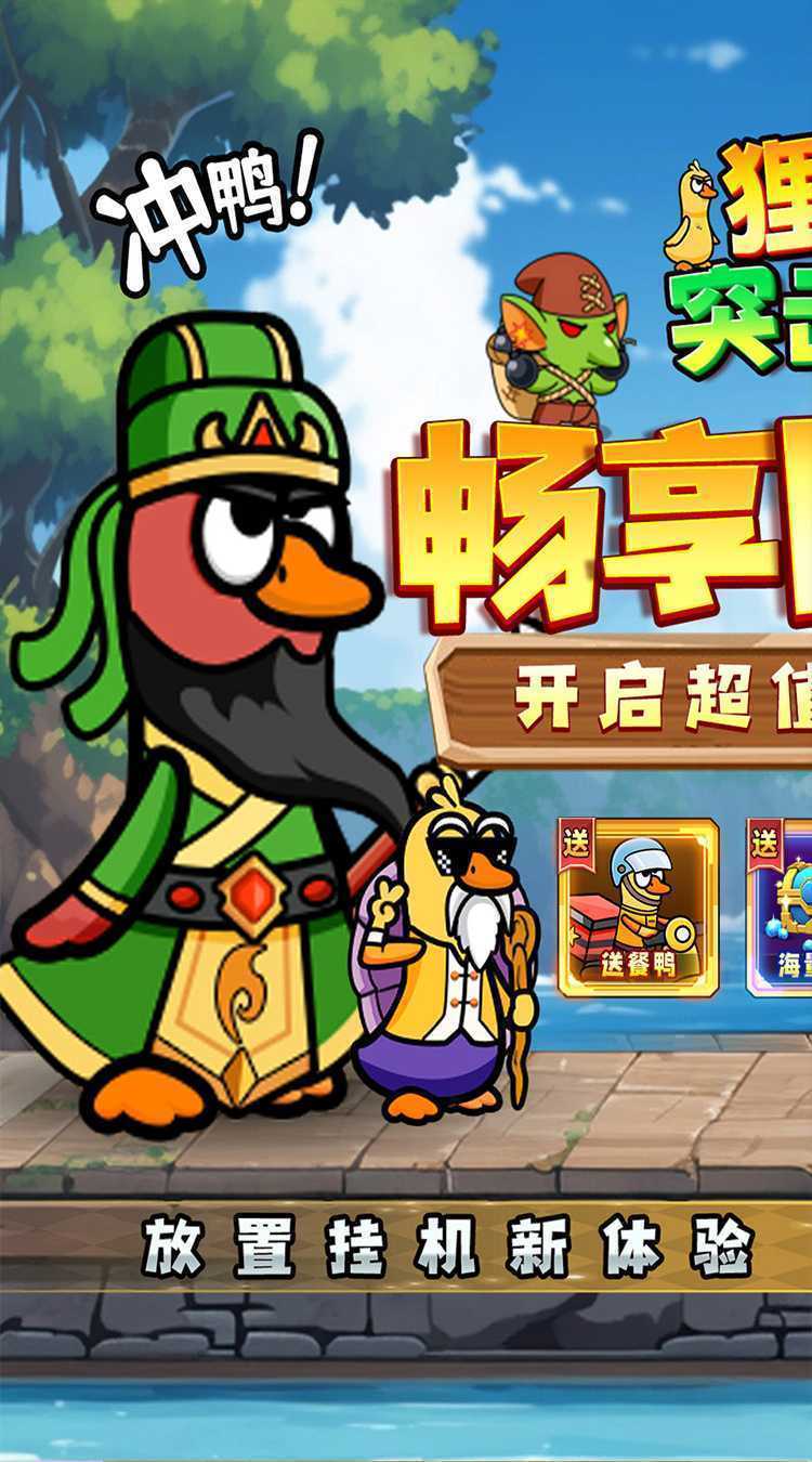 狸猫突击队(内置0.1折送送餐鸭)精简版