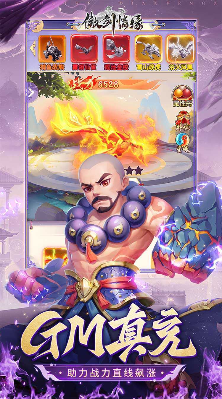 傲剑情缘(首续0.05折)正版