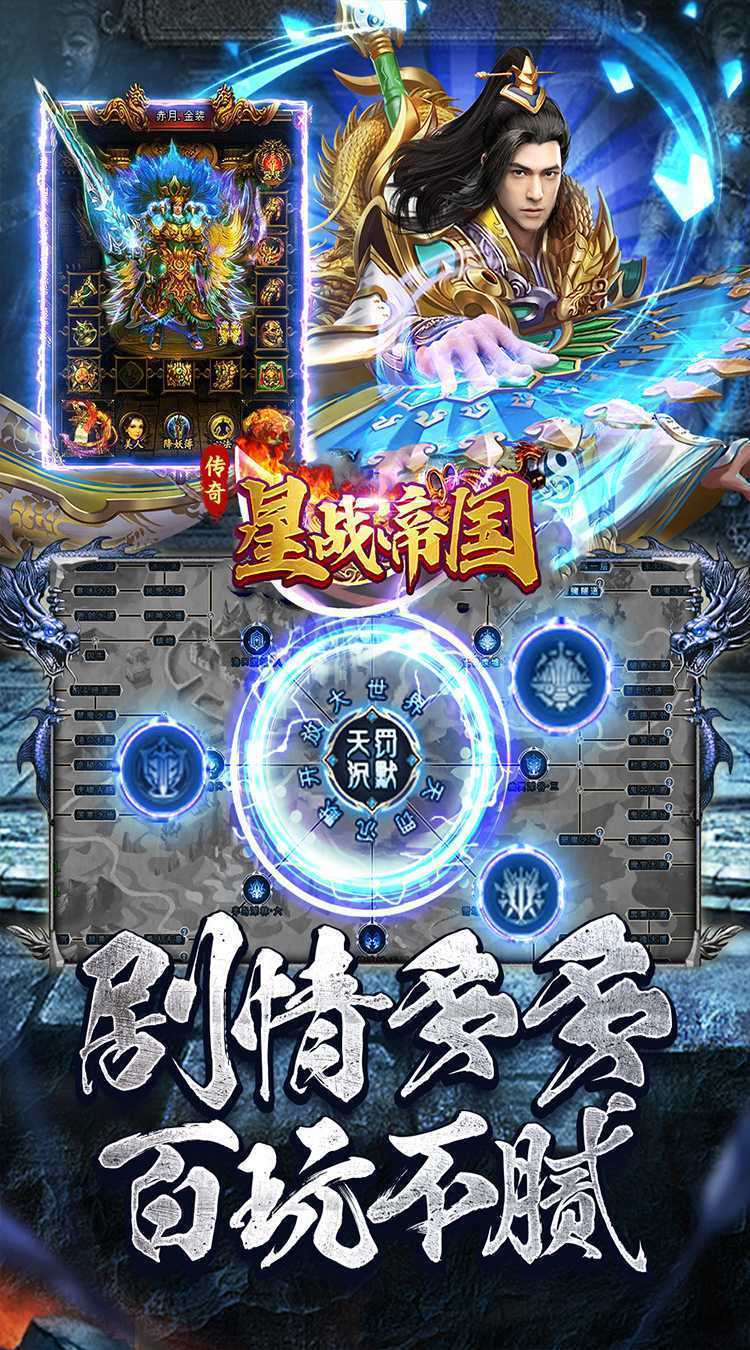 星战帝国(新年狂欢专属沉默)中文版