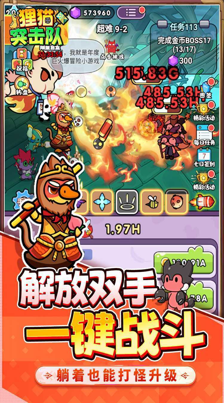 狸猫突击队(内置0.1折送送餐鸭)精简版