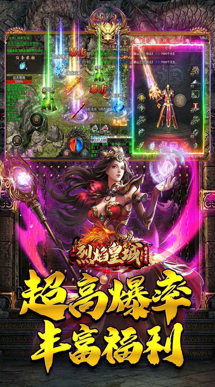 烈焰皇城（沉默传纪）官方版