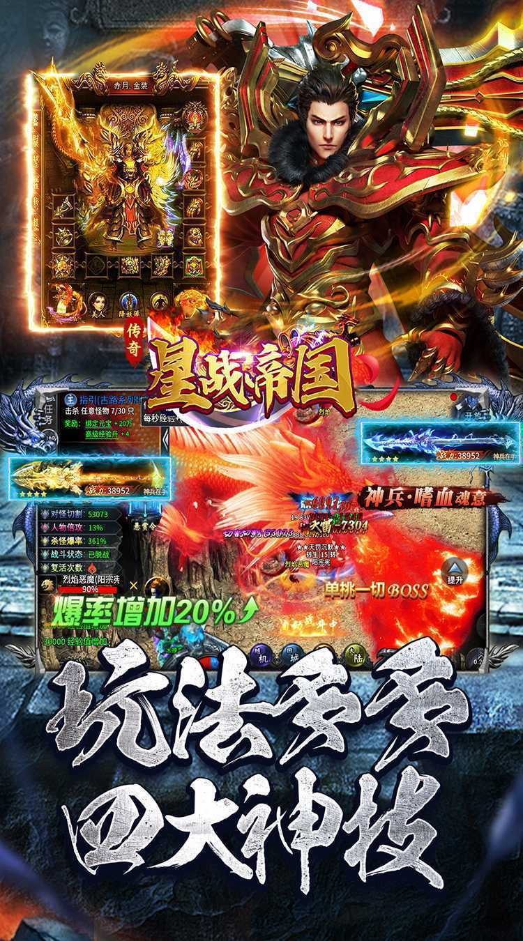 星战帝国(新年狂欢专属沉默)中文版