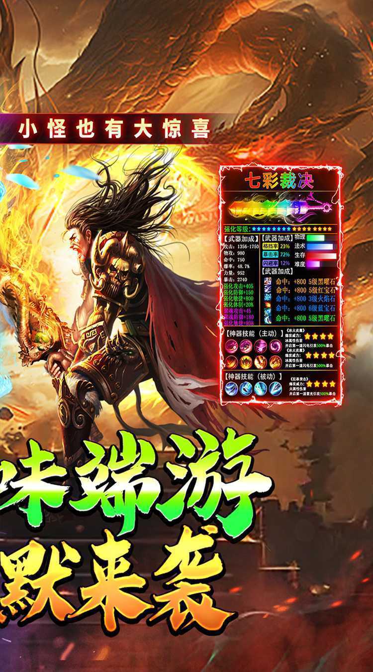 烈焰皇城（沉默传纪）官方版