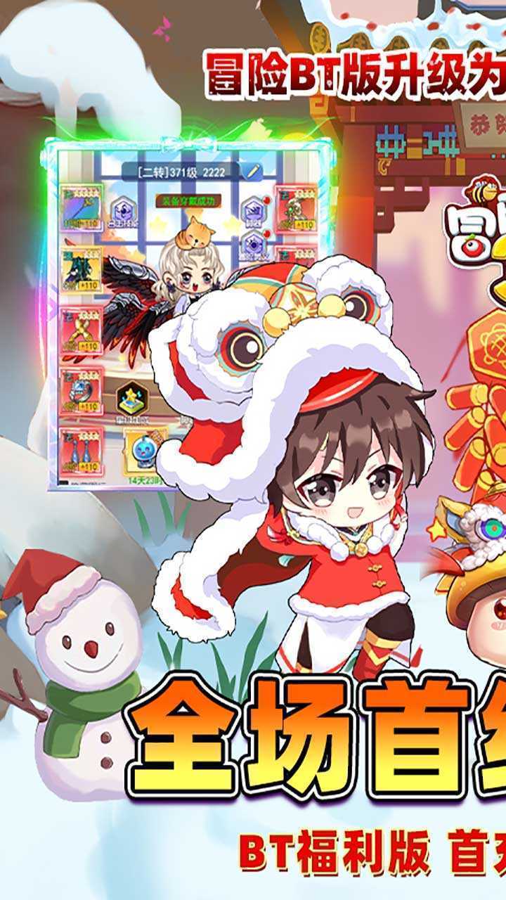 冒险王3OL(0.1折怀旧服)官服