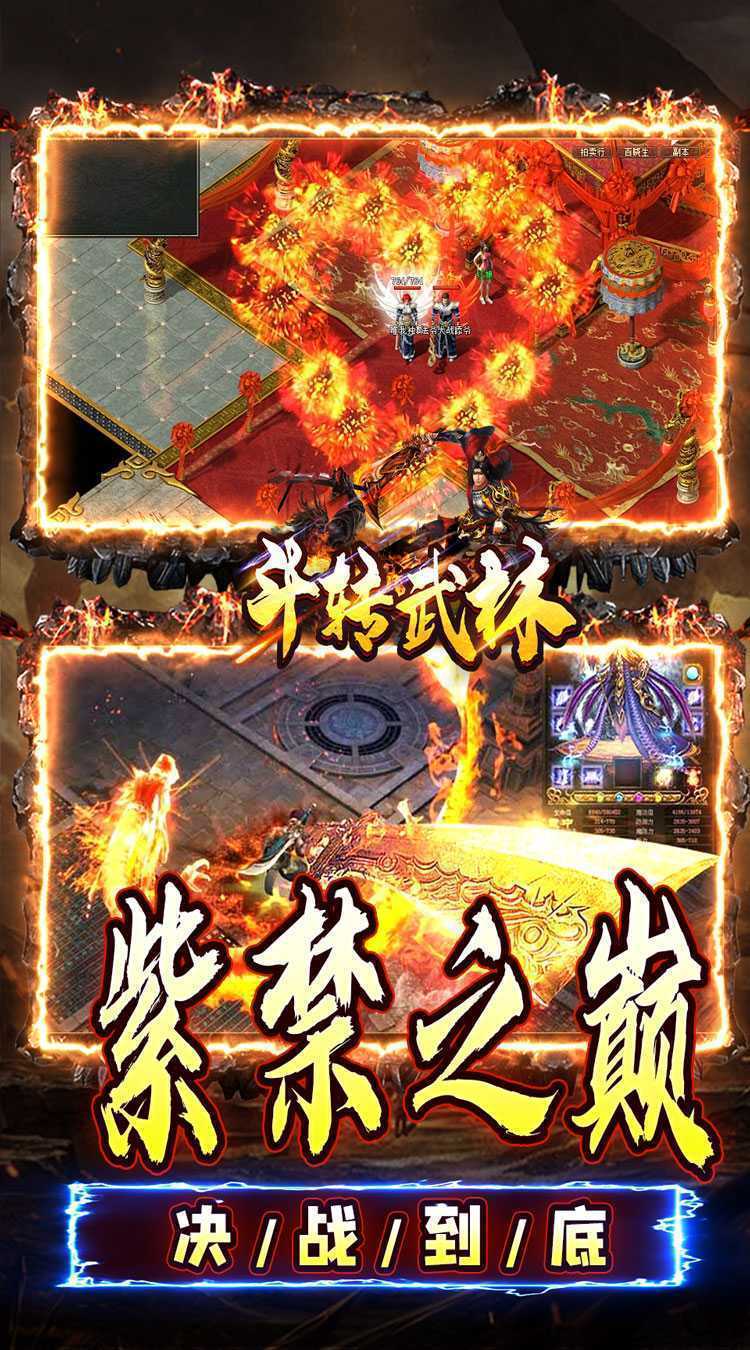 斗转武林(金蛇光耀沉默)游戏