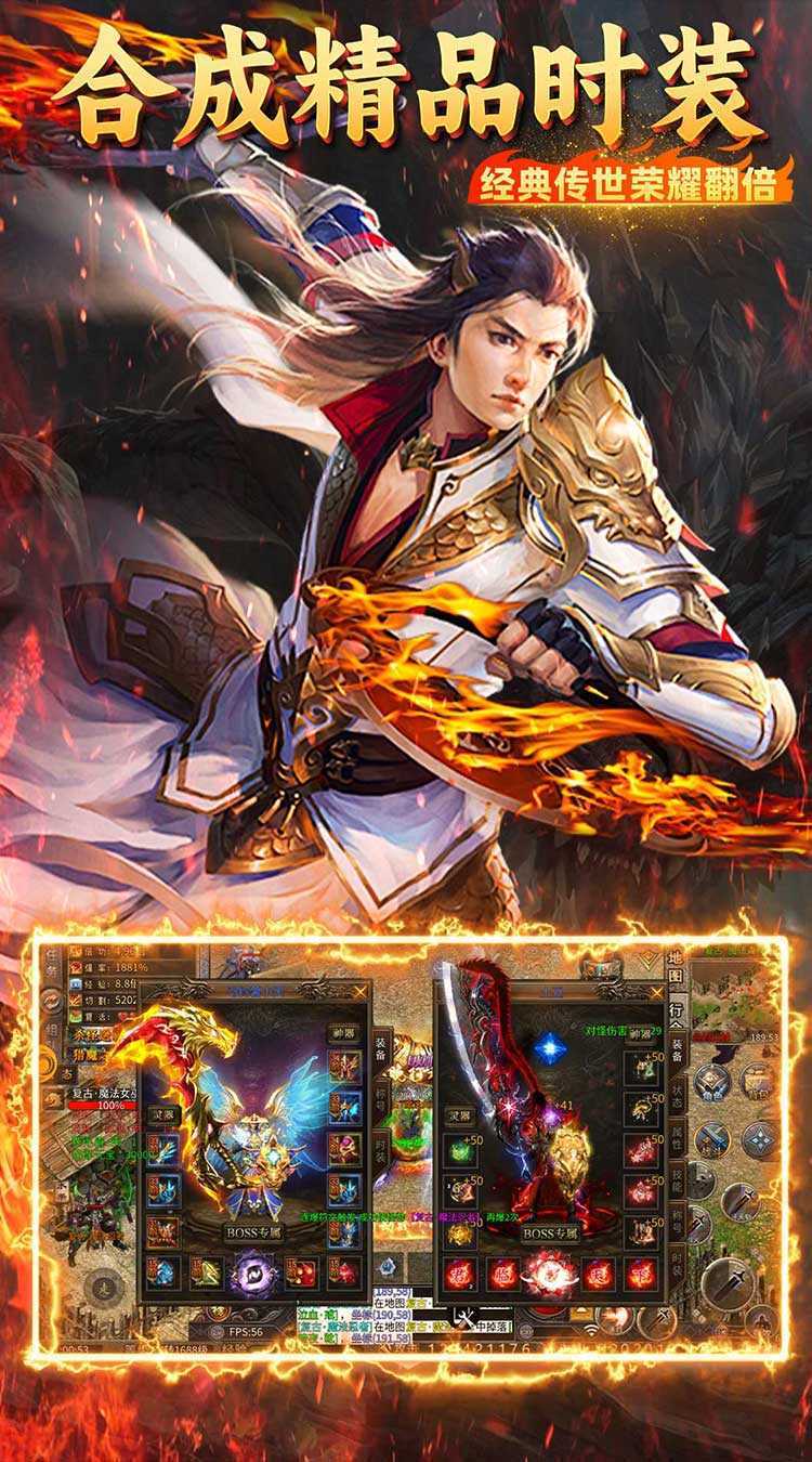 霸刀传奇（不朽神器）官方版