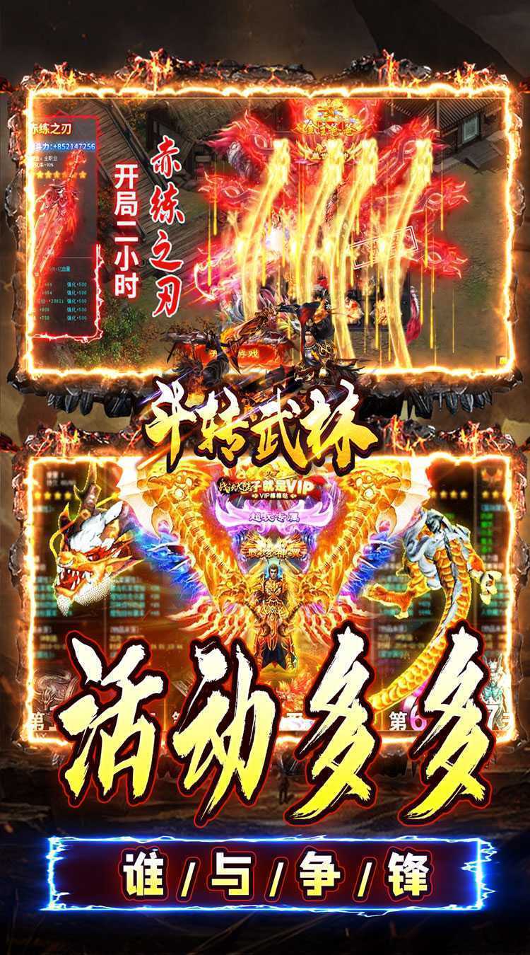 斗转武林(金蛇光耀沉默)游戏