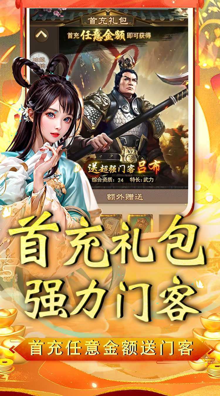 侠义传（0.05折侠客飞升）精简版