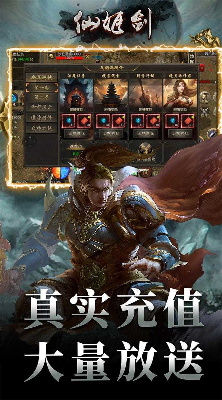 仙姬剑(幽界沉默)官方版