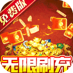 梦幻诸石官方版（0.05折免费版）官方版