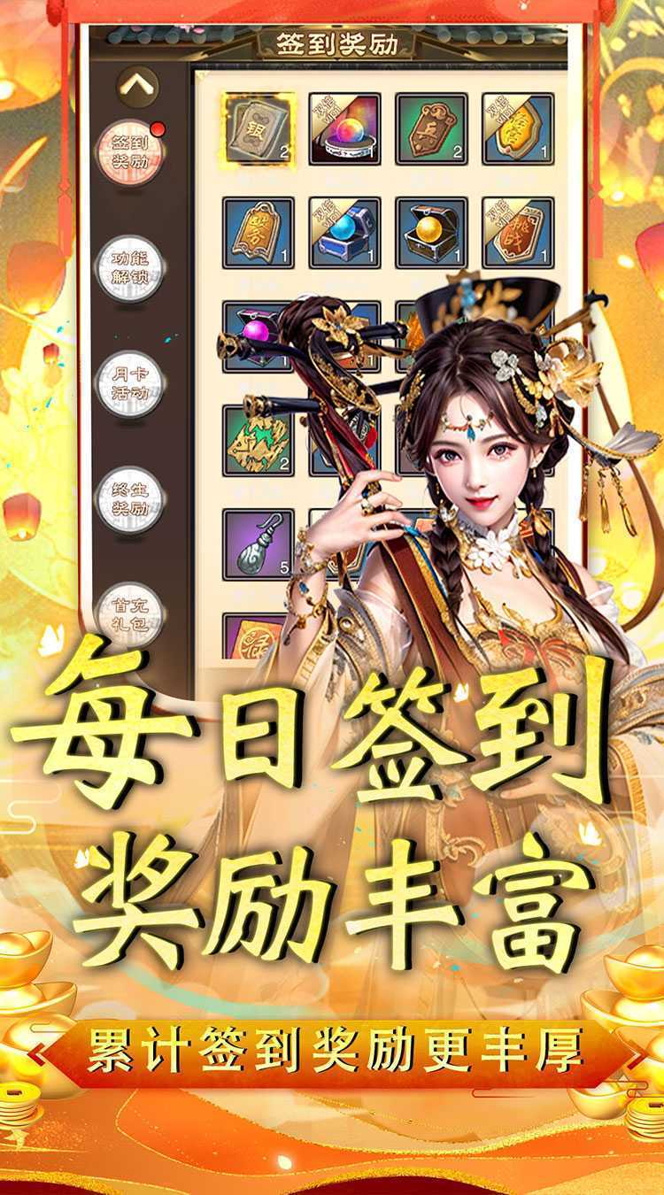 侠义传（0.05折侠客飞升）精简版