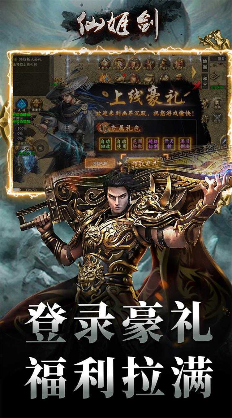 仙姬剑(幽界沉默)官方版