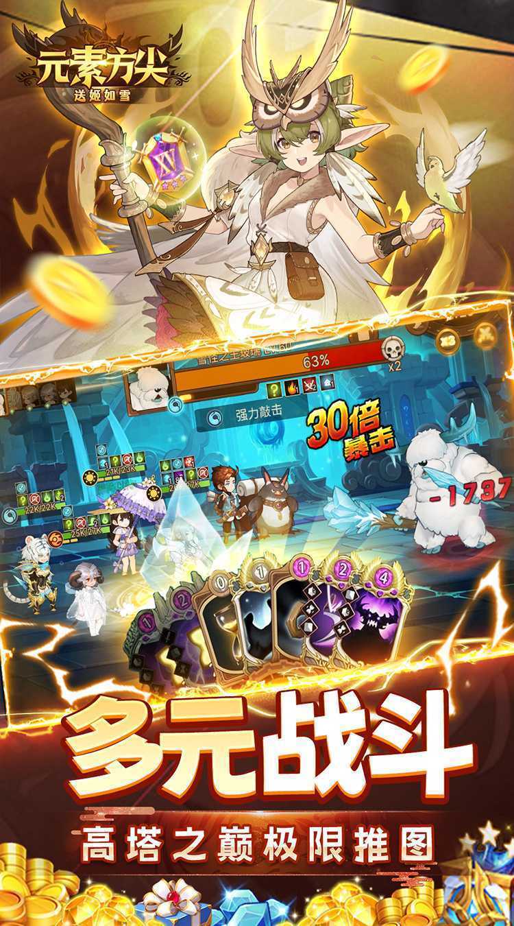 元素方尖（内置0.05折送姬如雪）游戏